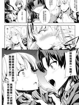 [エレクトさわる] PANDRA~白き欲望 黒の希望~ II [沒人漢化011]_Scan_120225_0099