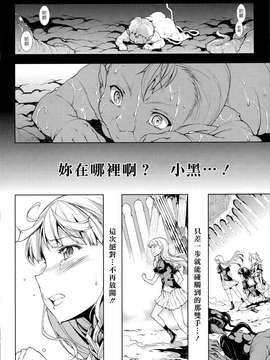 [エレクトさわる] PANDRA~白き欲望 黒の希望~ II [沒人漢化011]_Scan_120225_0139