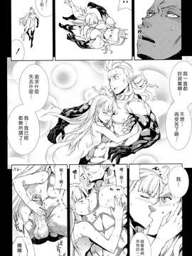 [エレクトさわる] PANDRA~白き欲望 黒の希望~ II [沒人漢化011]_Scan_120225_0173