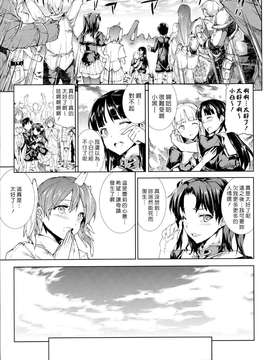 [エレクトさわる] PANDRA~白き欲望 黒の希望~ II [沒人漢化011]_Scan_120225_0200