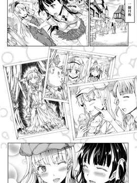 [エレクトさわる] PANDRA~白き欲望 黒の希望~ II [沒人漢化011]_Scan_120225_0201