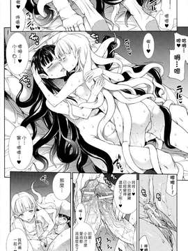 [エレクトさわる] PANDRA~白き欲望 黒の希望~ II [沒人漢化011]_Scan_120225_0211