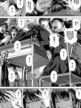 [オオバンブルマイ] 痴的好奇心 [御萌汉化组]_040