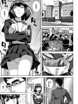 [オオバンブルマイ] 痴的好奇心 [御萌汉化组]_075