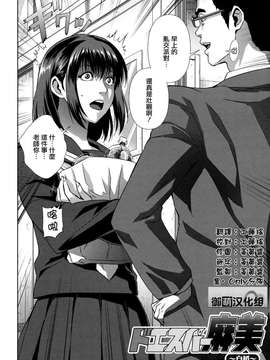 [オオバンブルマイ] 痴的好奇心 [御萌汉化组]_076
