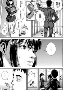 [オオバンブルマイ] 痴的好奇心 [御萌汉化组]_079