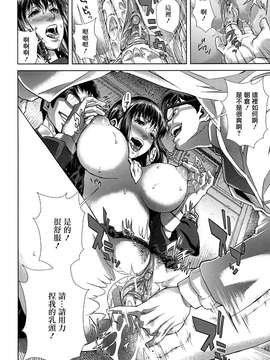 [オオバンブルマイ] 痴的好奇心 [御萌汉化组]_088