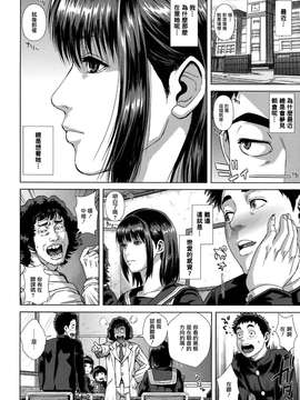 [オオバンブルマイ] 痴的好奇心 [御萌汉化组]_122