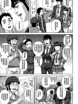 [オオバンブルマイ] 痴的好奇心 [御萌汉化组]_125