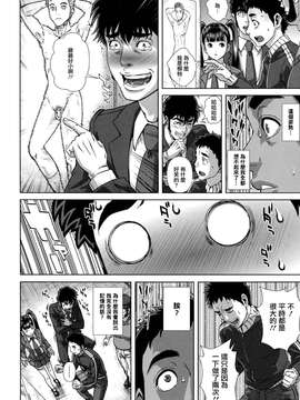 [オオバンブルマイ] 痴的好奇心 [御萌汉化组]_126