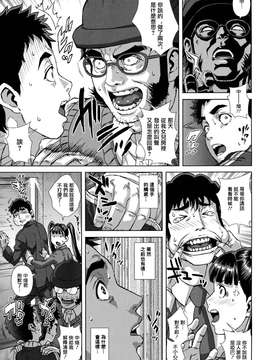 [オオバンブルマイ] 痴的好奇心 [御萌汉化组]_127
