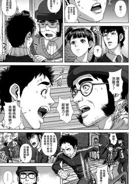 [オオバンブルマイ] 痴的好奇心 [御萌汉化组]_129