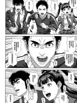 [オオバンブルマイ] 痴的好奇心 [御萌汉化组]_130