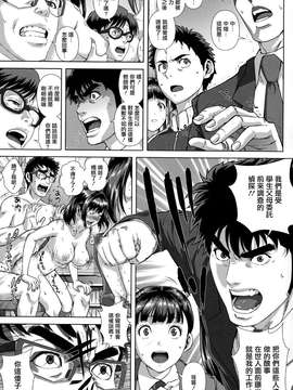 [オオバンブルマイ] 痴的好奇心 [御萌汉化组]_137