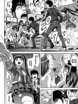 [オオバンブルマイ] 痴的好奇心 [御萌汉化组]_138
