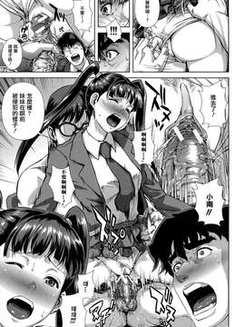 [オオバンブルマイ] 痴的好奇心 [御萌汉化组]_139