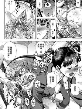 [オオバンブルマイ] 痴的好奇心 [御萌汉化组]_140
