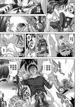 [オオバンブルマイ] 痴的好奇心 [御萌汉化组]_149