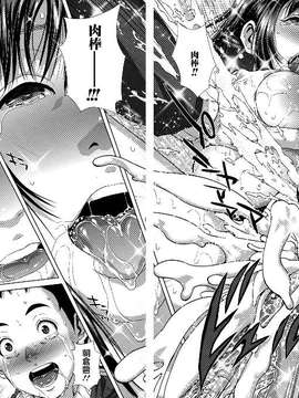 [オオバンブルマイ] 痴的好奇心 [御萌汉化组]_166-167