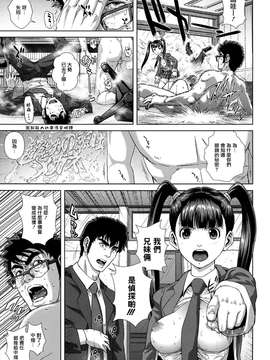 [オオバンブルマイ] 痴的好奇心 [御萌汉化组]_169