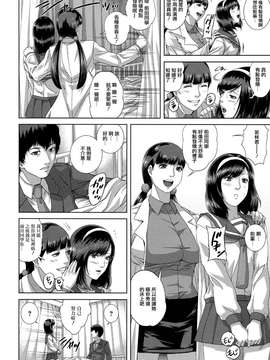 [オオバンブルマイ] 痴的好奇心 [御萌汉化组]_174
