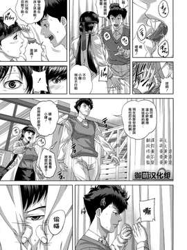 [オオバンブルマイ] 痴的好奇心 [御萌汉化组]_177