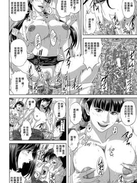 [オオバンブルマイ] 痴的好奇心 [御萌汉化组]_186
