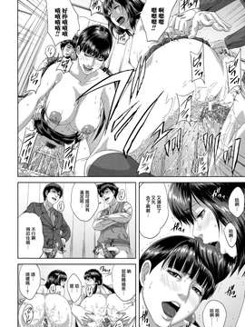 [オオバンブルマイ] 痴的好奇心 [御萌汉化组]_190