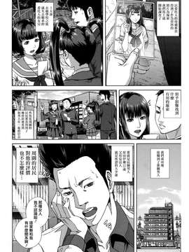 [オオバンブルマイ] 痴的好奇心 [御萌汉化组]_200