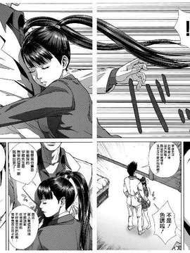 [オオバンブルマイ] 痴的好奇心 [御萌汉化组]_204-205