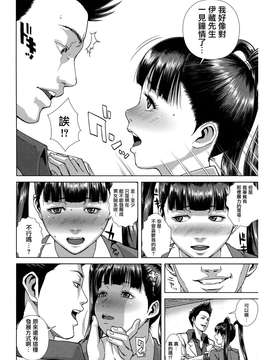 [オオバンブルマイ] 痴的好奇心 [御萌汉化组]_206