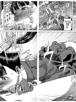 [オオバンブルマイ] 痴的好奇心 [御萌汉化组]_212-213