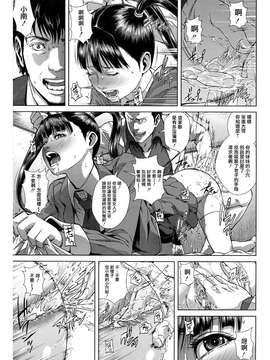 [オオバンブルマイ] 痴的好奇心 [御萌汉化组]_215