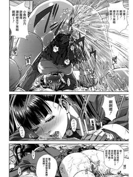 [オオバンブルマイ] 痴的好奇心 [御萌汉化组]_216