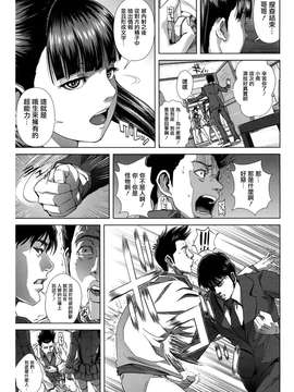 [オオバンブルマイ] 痴的好奇心 [御萌汉化组]_227
