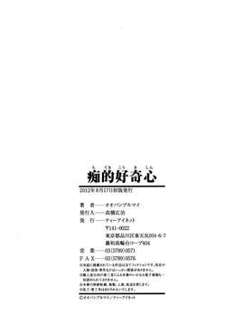 [オオバンブルマイ] 痴的好奇心 [御萌汉化组]_236