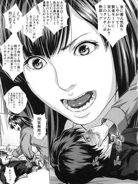[オオバンブルマイ] Die in seen_049