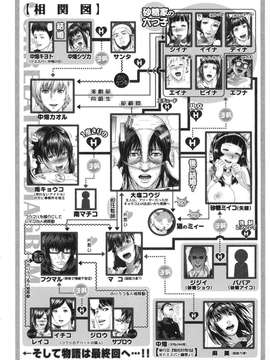 [オオバンブルマイ] Die in seen_186