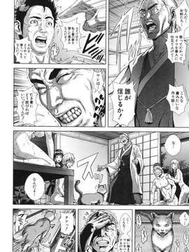 [オオバンブルマイ] Die in seen_190