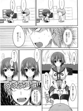 [四条定史] 攻めるが乙女_seme_031