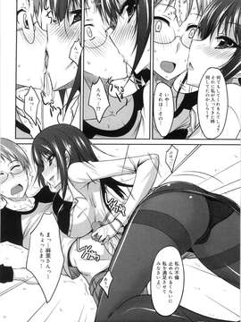 [四条定史] 攻めるが乙女_seme_090