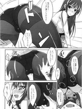 [四条定史] 攻めるが乙女_seme_092