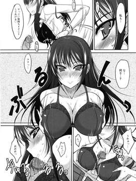 [四条定史] 攻めるが乙女_seme_093