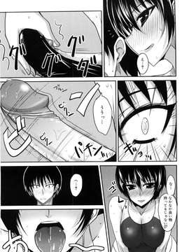 [四条定史] 攻めるが乙女_seme_111
