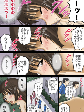 露出オトメVoice comic 校内全裸は校則違反～日比野みき～第二部_00000047