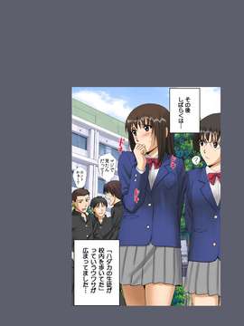 露出オトメVoice comic 校内全裸は校則違反～日比野みき～第二部_00000050