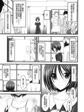 露出少女游戏1-11+番外_1 (8)