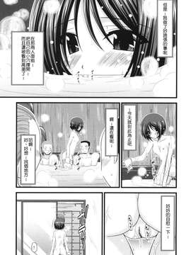 露出少女游戏1-11+番外_1 (24)