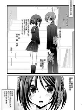 露出少女游戏1-11+番外_2 (1)