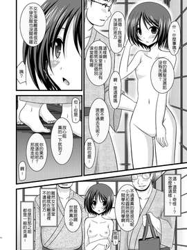 露出少女游戏1-11+番外_2 (6)